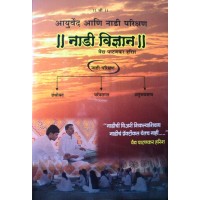 Nadee Vigyaan DVD