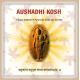 Aushadhi Kosh Software