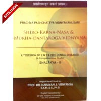SHIRO-KARNA-NASA-&-MUKHA-DANTA-ROGA-VIDNYANA-(English) (SHALAKYA-2)